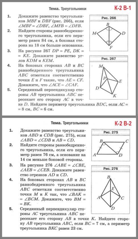 Найти Ответы По Фото Геометрия 7 Класс